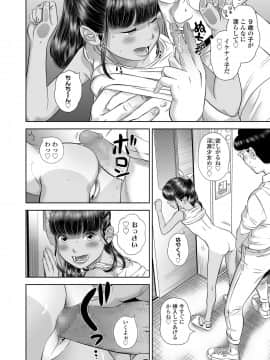 COMIC LO 2020年10月号_030