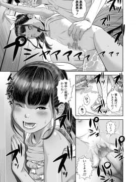 COMIC LO 2020年10月号_033