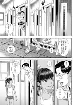 COMIC LO 2020年10月号_035
