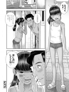 COMIC LO 2020年10月号_036