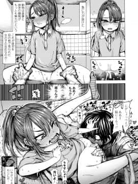COMIC LO 2020年10月号_045