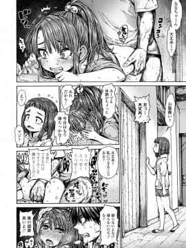 COMIC LO 2020年10月号_050