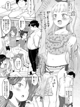 COMIC LO 2020年10月号_063