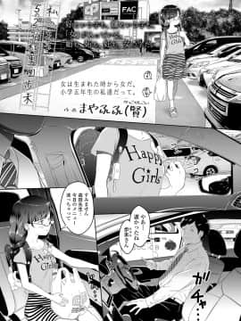 COMIC LO 2020年10月号_065