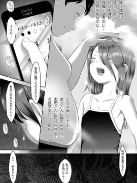 COMIC LO 2020年10月号_083