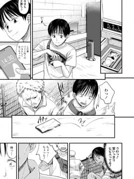 COMIC LO 2020年10月号_099