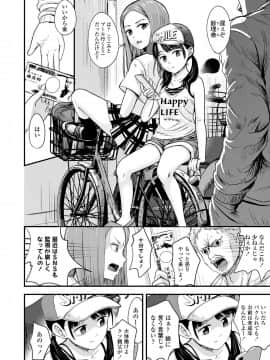 COMIC LO 2020年10月号_100