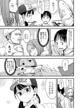 COMIC LO 2020年10月号_101