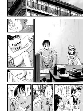 COMIC LO 2020年10月号_102