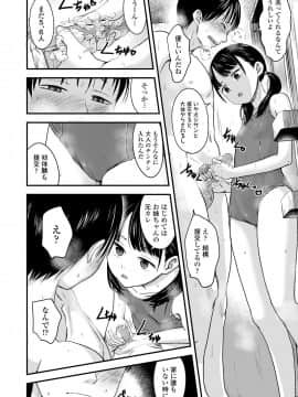 COMIC LO 2020年10月号_104