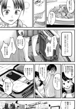 COMIC LO 2020年10月号_113