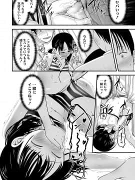 COMIC LO 2020年10月号_120
