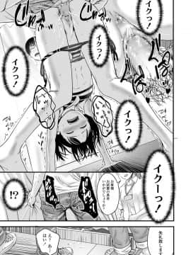 COMIC LO 2020年10月号_121
