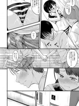 COMIC LO 2020年10月号_122
