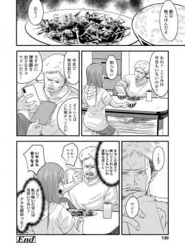 COMIC LO 2020年10月号_130