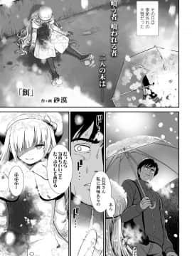 COMIC LO 2020年10月号_131
