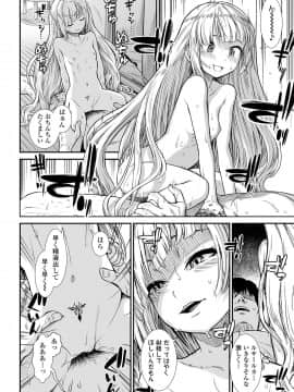 COMIC LO 2020年10月号_138
