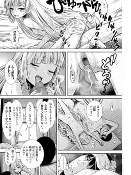 COMIC LO 2020年10月号_139