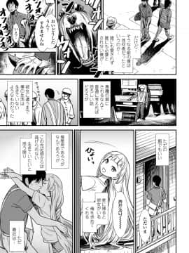 COMIC LO 2020年10月号_141