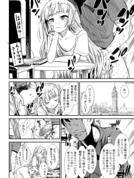 COMIC LO 2020年10月号_142