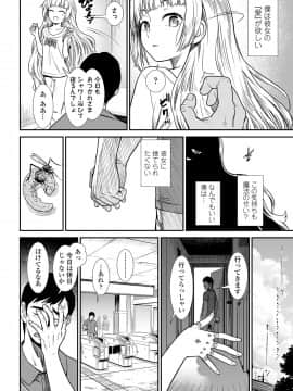 COMIC LO 2020年10月号_144