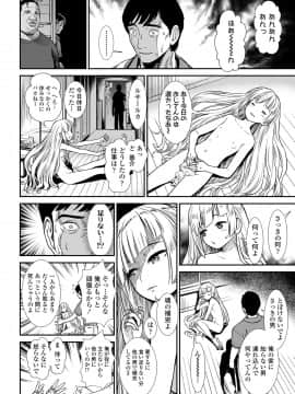 COMIC LO 2020年10月号_146