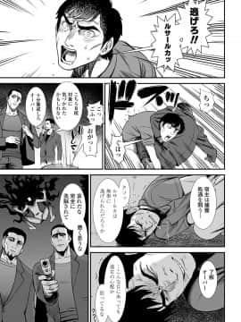 COMIC LO 2020年10月号_149