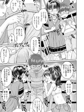 COMIC LO 2020年10月号_157