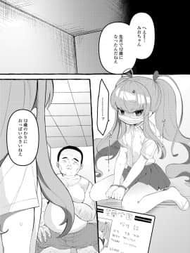 COMIC LO 2020年10月号_181