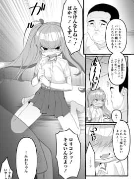COMIC LO 2020年10月号_182