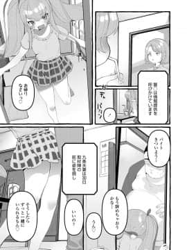 COMIC LO 2020年10月号_201