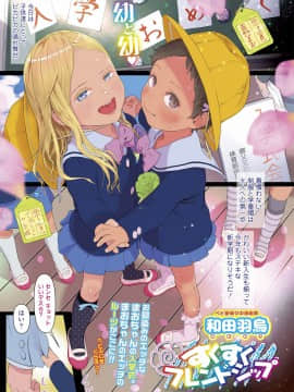 COMIC LO 2020年10月号_203