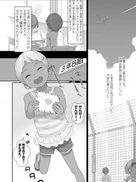 COMIC LO 2020年10月号_210
