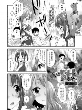 COMIC LO 2020年10月号_224