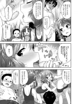 COMIC LO 2020年10月号_227