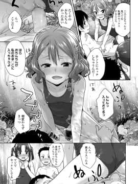 COMIC LO 2020年10月号_233
