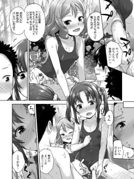 COMIC LO 2020年10月号_234