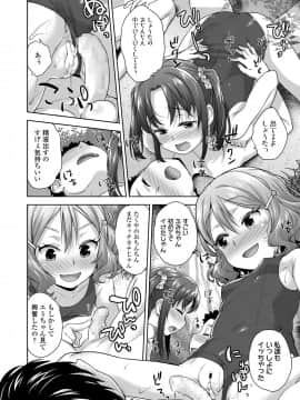 COMIC LO 2020年10月号_238