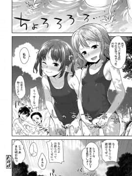 COMIC LO 2020年10月号_244