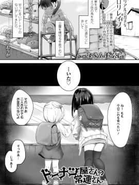 COMIC LO 2020年10月号_245