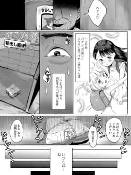 COMIC LO 2020年10月号_247