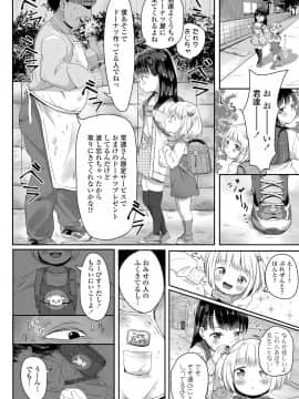 COMIC LO 2020年10月号_248