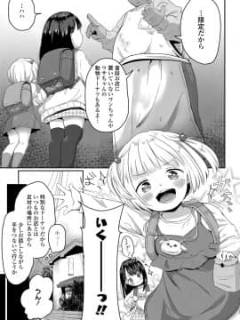COMIC LO 2020年10月号_249