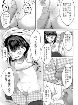 COMIC LO 2020年10月号_251