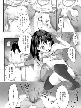 COMIC LO 2020年10月号_252