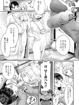 COMIC LO 2020年10月号_253