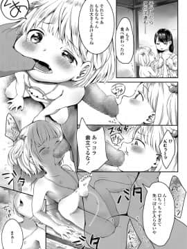 COMIC LO 2020年10月号_255