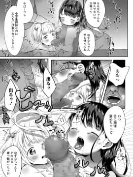 COMIC LO 2020年10月号_257
