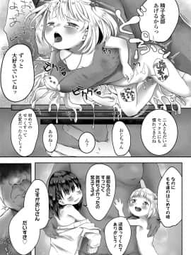 COMIC LO 2020年10月号_267