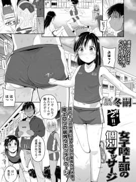 COMIC LO 2020年10月号_269